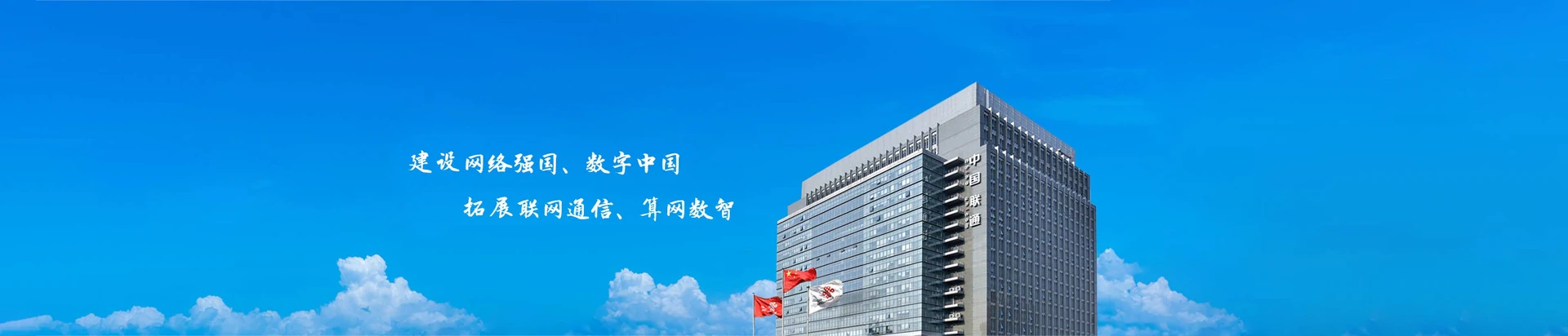 邯郸联通宽带